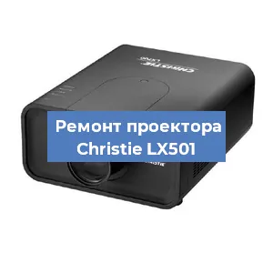 Замена HDMI разъема на проекторе Christie LX501 в Екатеринбурге